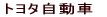 �g���^������ 